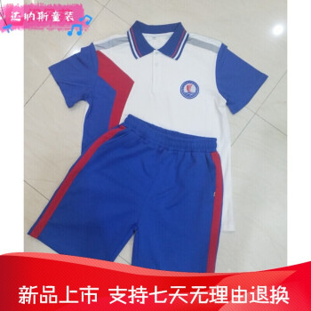 高二款东莞七中/夏秋冬校服东莞校服 七中短袖t恤 短裤 180cm