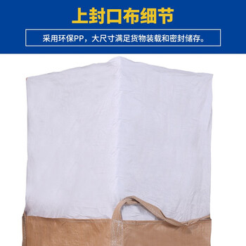 飞尔（FLYER）吨袋 全新黄色太空袋 吨包袋 污泥预压袋 承重1吨 两吊X字托底上封口布90x90x110cm【FLJD267】
