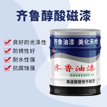 齐鲁 油漆 铁红醇酸磁漆 彩钢瓦漆户外栏杆金属钢构 铁门防锈漆磁漆防腐漆 净重15kg/桶