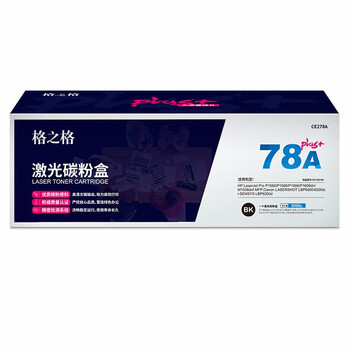 格之格 CE278A碳粉盒 NT-C0278Cplus+ 黑色 适用 1606 1560 1566 1536 6200【NT-C0278Cplus+】