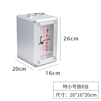 京度8位手提手机保管箱车间手机存放柜学校学生办公会议存放箱165*200*265mm