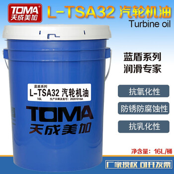 天成美加 TOMA 32号汽轮机油 透平油润滑油16L/桶