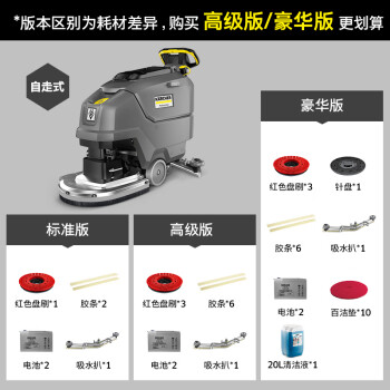 KARCHER 德国卡赫 手推式洗地机洗地吸干机擦地机 适用于机场火车站工厂商场宾馆超市 BD50/55 W自走式高级版