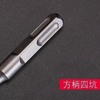 电锤钻头十字四刃冲击钻头方柄四坑圆柄混泥土加长穿墙钻头总长度150