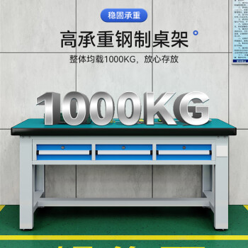 圣极光重型工作台钳工桌车间检验桌维修桌横三抽2.1米可定制G1685
