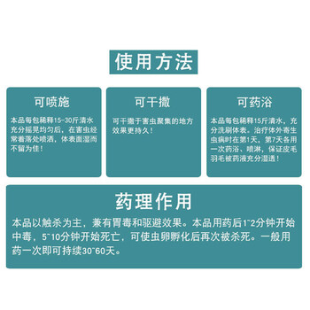 亿箬 畜牧养殖场用蝇蚊杀蛆净 兽用猪场养殖场蚊蝇灭剂 赢鲨蝇蚊 干撒兑水用100g/袋 3袋起售