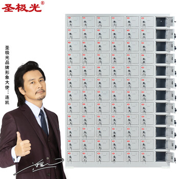 圣极光手机存放柜会议室电子设备管理柜84门收纳柜可定制G2287