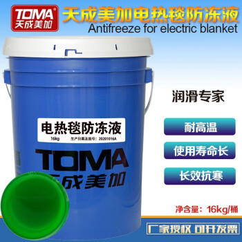 天成美加 TOMA 电热毯防冻液 16kg/18L/桶
