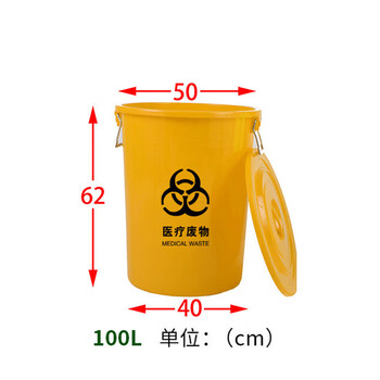 庄太太【灰色100升生活垃圾有盖】医疗废物垃圾桶损伤性特大圆桶