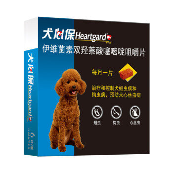 犬心保（HEARTGARD）狗体内驱虫药 宠物狗驱蛔虫钩虫预防心丝虫药品小型犬S号 美国进口整盒6粒装