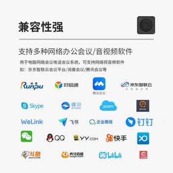 润普Runpu视频会议全向麦克风免驱USB连接适用20-40平米中型视频会议室6米拾音桌面会议麦克风RP-M50