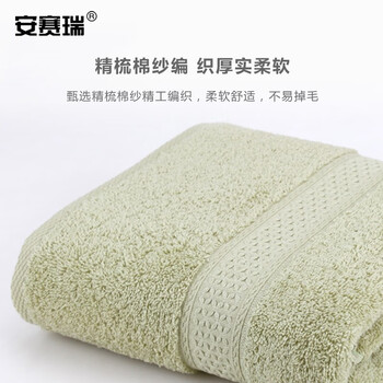 安赛瑞  浴巾 棉柔软吸水素色大毛巾 140x70cm 酒店宾馆毛巾洗澡巾 柳叶青 710885