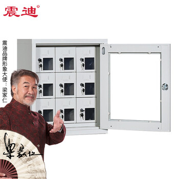 震迪手机充电柜9门电子设备寄存柜对讲机充电存放柜可定制SD0002