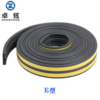 卓炫（ZHUOXUAN)  自粘型门窗密封条窗户缝防风保暖隔音条玻璃防盗门框防撞胶条 D型 9*6 白色（5米/卷 ）2卷