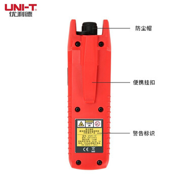 优利德（UNI-T）UT691-10 红光笔 激光光源