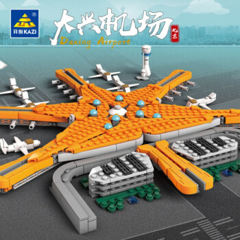 开智2012北京大兴机场2021年新款中国风建筑积木模型拼装玩具 开智ky