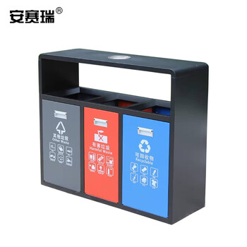 安赛瑞 分类垃圾桶 户外连体市政环卫果皮箱 三分类物业街道公园景区垃圾箱 镀锌板 710217