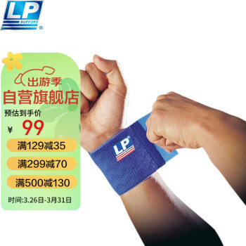 LP693弹性绷带护腕自由缠绕波浪纹硅胶防滑手腕关节护具 单只均码