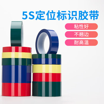 飞尔（FLYER）pet绝缘阻燃高粘玛拉胶带 变压器线圈耐高温划线定位标识彩色胶带【浅黄 40mm×66m】5卷起批