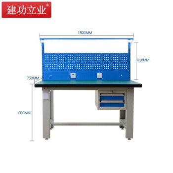 建功立业 重型工作台 钳工台1500*750*800+620mm钳工实验桌流水线打包台 211586吊二抽带挂板灯板