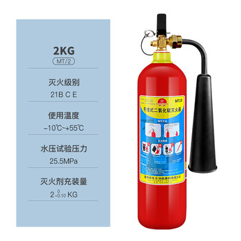 东消 MT2 手提式二氧化碳灭火器2KGCO2 2公斤二氧化碳气体干冰灭火器气体电气设备档案室精密电子仪器机房