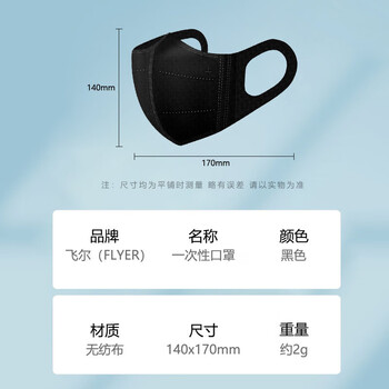 旷尔 一次性口罩 挂耳式折叠防护口罩 无纺布面罩【宽耳黑色 140x170mm】