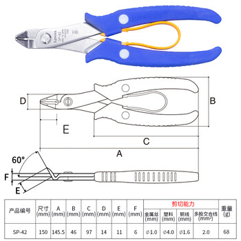 三山（3.peaks）进口不锈钢弯嘴钳 SP-42 斜口钳 夹持钳 迷你电子斜嘴钳 6寸 150mm