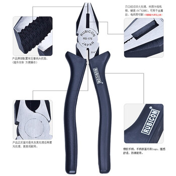 罗宾汉（RUBICON）电工平咀钳RS-175老虎钳 平嘴钢丝钳7寸 175mm