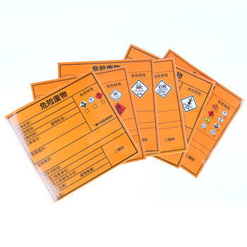 冰禹 危险废物标识贴 2023新国标危废标识牌不干胶警示牌 有害20*20cm(5张/件)BYaf-609