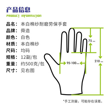 舜造 劳保线手套 60副 细纱棉纱加密 加厚耐磨 工地车间