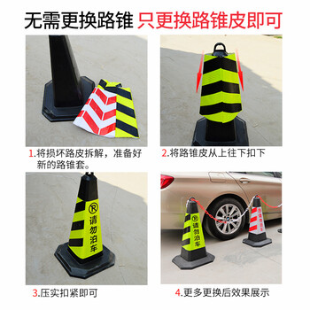 齐鲁安然 反光路锥套路障锥桶皮定制雪糕筒锥形桶方锥交通设施安全警示套【路锥皮 红白方形 大号 高41.5cm】