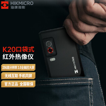 海康微影（HIKMICRO）口袋机红外测温热像仪电路PCB检测手机主板维修电子维修便携式热像仪 K20