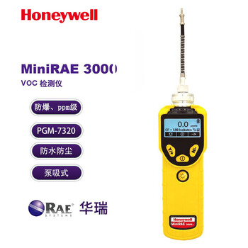 霍尼韦尔（Honeywell） 便携式有毒气体探测仪PGM-7320 可检测VOC 定制品 货期咨询客服