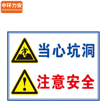 中环力安 禁止吸烟标识牌1个 30*40CM PVC塑料板/铝板反光膜材质 ZHLA-19