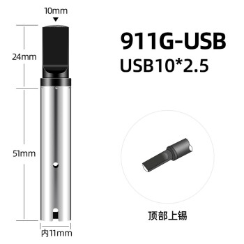 创时代chuera 自动焊锡机/机器人专用烙铁头 UBS头 烙铁头911G系列 911G-USB10*2.5