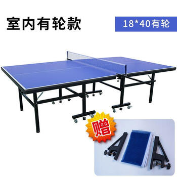 案子桌乒乓球可折叠式球台儿童家用室外室内标准型训练小型兵乓球