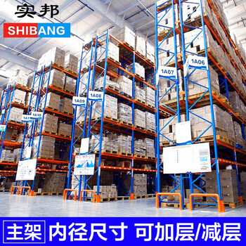 实邦货架托盘货架重型货架仓储高位仓库货架主架270*100*350=2层2.5吨