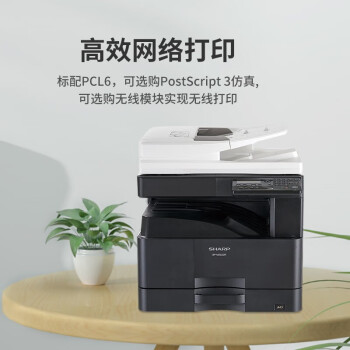 夏普（SHARP）CFRM0170RS60 给纸机架组件（适用于BP-M2522R机型）不含主机 台黑色