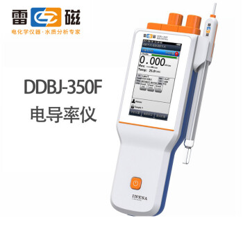雷磁 DDBJ-350F 便携式电导率测试仪实验室电导率测试仪 1年维保