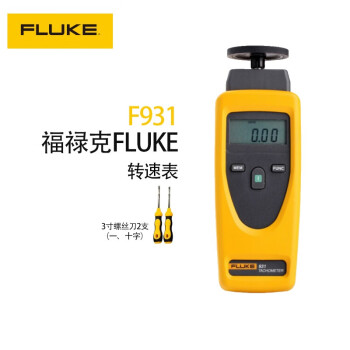 福禄克（FLUKE）F931 转速表接触/非接触两用转速测试仪手持式数显转速计测速仪测速表