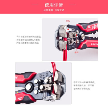 罗宾汉（RUBICON）RKY-665多功能自动剥线钳0.5-6.0mm²端子压线钳