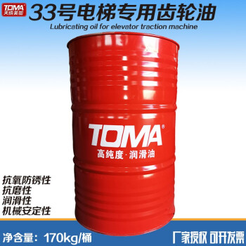 天成美加 TOMA 33号电梯专用齿轮油 170kg/200L/桶