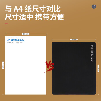 得力(deli)耐磨办公游戏鼠标垫 办公用品 家用鼠标垫办公电脑桌垫黑色3691