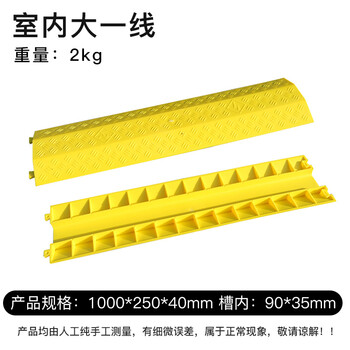 飞尔（FLYER）橡胶线槽保护盖板 PVC双线槽户外穿线电线电缆防护槽过路线槽  黄色pvc室内小线槽