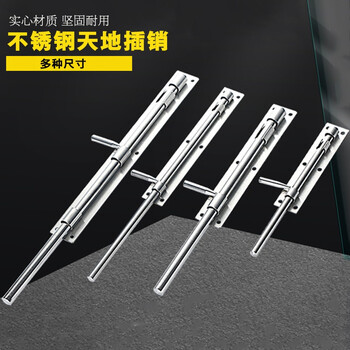 美奥帮 加厚不锈钢天地插销 加长落地插门栓木门上下插销 12寸12芯（长26CM）