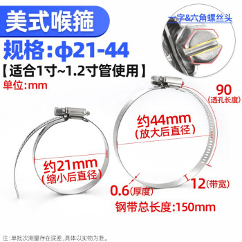 源生不锈钢 304不锈钢卡箍喉箍抱箍 水管卡扣 美式管夹管卡管箍 21--44 10只价
