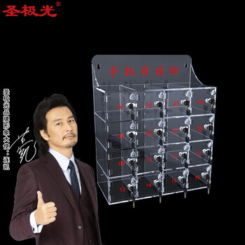 圣极光手机存放柜透明亚克力板手机寄存柜收纳盒G2353可定制16门