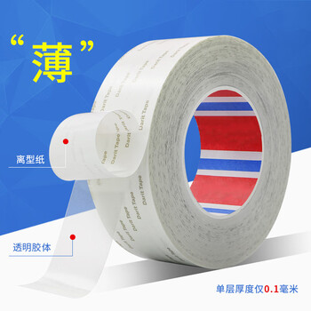 飞尔（FLYER）透明PET双面胶带 无痕耐高温钻石画薄膜双面胶带【10mm宽×50m长】两卷起批