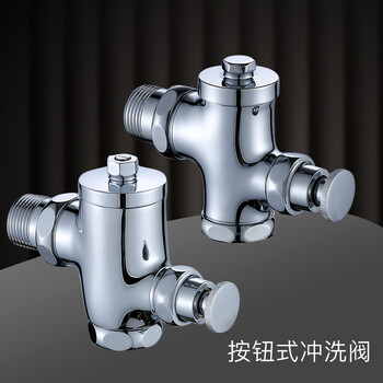 星期十 大阀体1寸DN25 铜按钮入墙式冲洗阀 按钮式大便冲洗阀入墙式厕所冲洗阀定制
