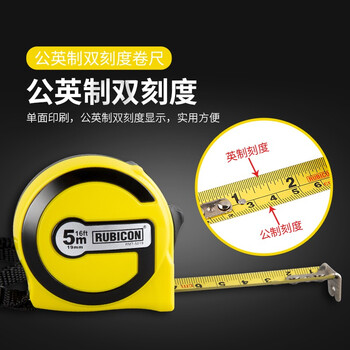 罗宾汉（RUBICON）钢卷尺 5米 工业级 5m 公英制尼龙涂层卷尺 米尺